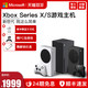 Microsoft 微软 Xbox Series X游戏机 series s游戏主机 国行游戏xboxseriesx官方游戏机xbox one新款游戏机