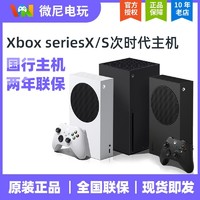 Microsoft 微软 Xbox Series XSS/XSX家用游戏机 S/X国行游戏主机 4K次时代