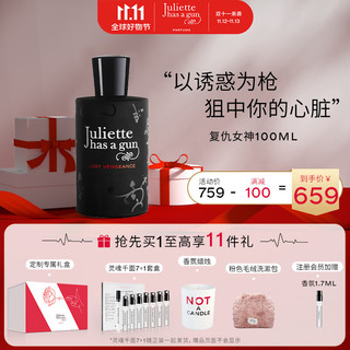 Juliette has a gun 佩枪朱丽叶 LADY VENGEANCE-复仇女神香水 100ml 七夕情人节礼物送女友