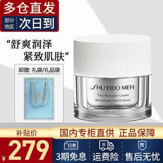 SHISEIDO 资生堂 紧致凝霜面霜50ml