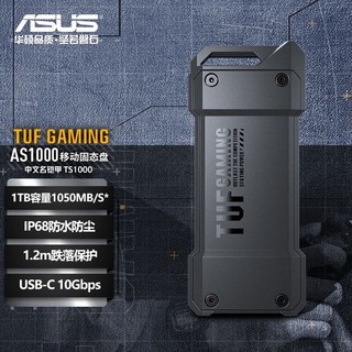 ASUS 华硕 TUF GAMING AS10000 USB3.2 移动固态硬盘 Type-C 1TB 黑色