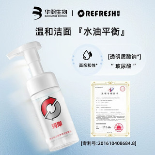 Refresh 珂岸 华熙生物男士护肤套装洁面乳霜控油补水礼盒生日礼物送男友