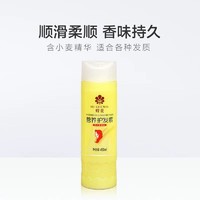 BEE&FLOWER; 蜂花 国货蜂花护发素小麦蛋白450ml蚕丝蛋白柔顺护发素润发