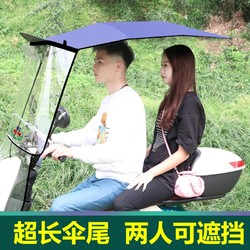 名婵 新款电动车雨棚篷电瓶摩托车防风防晒伸缩式遮阳伞可折叠雨棚