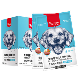 Wanpy 顽皮 活力营养狗湿粮狗零食犬用牛蹄筋&鸡肉鲜封包80g*10袋 *4盒含附件