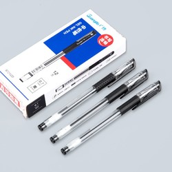 GuangBo 广博 12支黑色简约系列透明杆 欧标中性笔 水笔签字笔