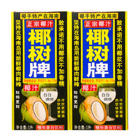 椰树 椰奶椰子汁饮料植物蛋白椰汁1000ml*2盒/组正宗椰树牌特产