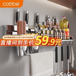 卡贝 COBBE 卡贝厨房置物架壁挂式太空铝调料调味品家用墙上多功能收纳架厨具用品 304不锈钢壁挂调料架60cm