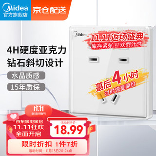 Midea 美的 开关插座七孔插座86型暗装墙壁插座面板亚克力面板白色E05