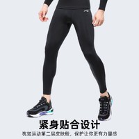 LI-NING 李宁 紧身裤男士运动健身跑步训练速干压缩裤高弹打底加绒长裤篮球