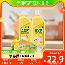 AXE 斧头 柠檬护肤洗洁精1.18kgⅹ2