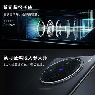 vivo X100 5G手机 12GB+256GB 辰夜黑