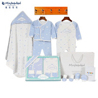 Mafabébé 玛珐贝贝 法国mafabebe婴儿礼盒衣服新生儿套装男女宝宝初刚出生用品满月百天礼物 （四季）八件套天空清澈蓝