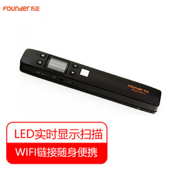 Founder 方正 Z9扫描仪 家庭办公 A4彩色WIFI无线手持便携式书刊扫描笔
