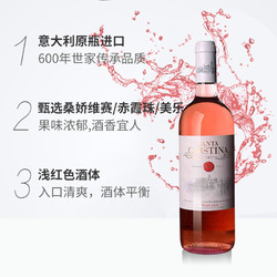 名庄荟 尚塔克里斯汀娜桃红葡萄酒750ml单瓶