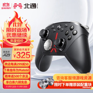 BEITONG 北通 阿修罗3S多模无线游戏手柄xbox蓝牙机械按键switch电脑PC手机steam电视宏背键NS永劫无间猛兽派对原神 黑