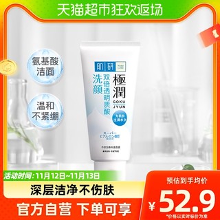 88VIP：曼秀雷敦 Hada Labo 肌研 曼秀雷敦 Hada Labo
肌研 曼秀雷敦 极润洁面乳 100g