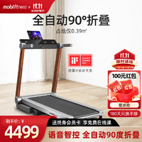 mobifitness 莫比 智能折叠减震跑步机家用运动健身器材