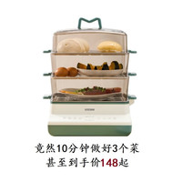 Herdsman 电蒸锅家用大容量多功能锅电煮锅