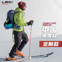 LEKI 户外轻质高山双板滑雪杖中国定制款小回转雪杖冬季