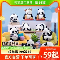 88VIP：52TOYS 盲盒Panda Roll熊猫也是猫潮玩手办儿童礼物果赖花花