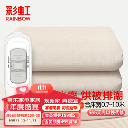 rainbow 彩虹莱妃尔 彩虹（RAINBOW）电热毯单人1.5*0.7米宿舍电褥子电热垫家用高温自动断电调温暖