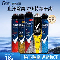 Rexona 舒耐 腋下除臭止汗喷雾止汗香体运动去味干爽止汗露男士专用200ml