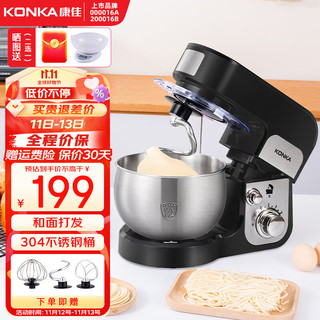 KONKA 康佳 厨师机家用小型和面机全自动料理机多功能活面揉面机大功率打发鲜奶 黑色标配套餐一