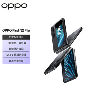 OPPO Find N2 Flip 5G小折叠屏手机 任意窗 5000万超清自拍 120Hz镜面屏 雅黑 12G+256G