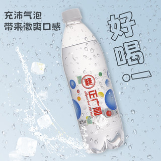 正广和 盐汽水 上海经典风味 碳酸饮料 600ml*20瓶