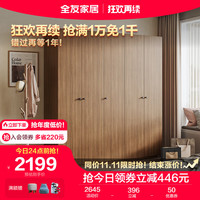 全友家居 二门三门衣柜简约风卧室衣物收纳多规格平开门家具DG10009