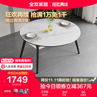 QuanU 全友 家居 轻奢钢化玻璃折叠餐桌可方可圆伸缩家用桌子饭桌家具DW1059