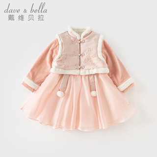 戴维贝拉（DAVE＆BELLA）儿童连衣裙中国风女童汉服裙子中大童马甲两件套冬童裙 樱花粉 100cm（身高90-100cm）