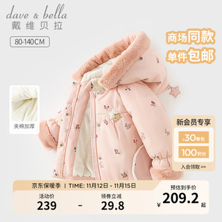 戴维贝拉（DAVE＆BELLA）女童棉服保暖连帽上衣加厚儿童外套冬装小童服装洋气宝宝棉衣 粉色 130cm（身高120-130cm）