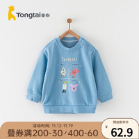 童泰（TONGTAI）宝宝卫衣春秋季儿童衣服男童休闲外出上衣女童套头外套童装 蓝色 90cm