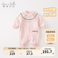 戴维贝拉（DAVE＆BELLA）婴儿连体衣外出服洋气女宝宝衣服0-6个月初生儿睡衣秋冬爬服 粉色 66cm（身高59-66cm）