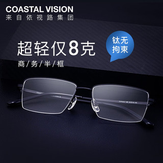 essilor 依视路 钻晶膜岩系列1.60非球面镜片+多款镜框可选