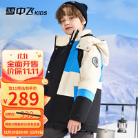 雪中飞童装2023儿童羽绒服男童撞色中大童加厚羽绒服外套 蔚蓝 160cm