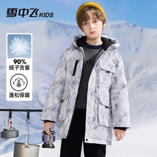 雪中飞【蓄热】2023款童装儿童羽绒服男童中大童迷彩渐变加厚羽绒服 云雾白 140cm