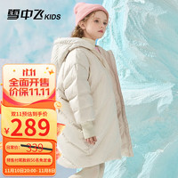 雪中飞童装儿童羽绒服男童2023洋气纯色女童中大童羽绒服冬季加厚 浅米色 160cm