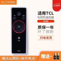 Accoona 适用于TCL液晶电视RC09D遥控器 互联网飞梭电视使用通用RC09D