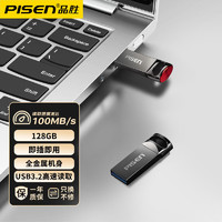 PISEN 品胜 u盘64g手机电脑两用3.2gen2高速金属优盘32大内存学生存储U盘