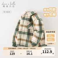 戴维贝拉 DAVE&BELLA)儿童长袖衬衫加厚男童格子上衣洋气宝宝衣服秋冬中大童衬衣 黄绿格 90cm(身高80-90cm)