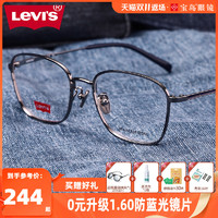 Levi's 李维斯 levis李维斯近视眼镜架方眉线框简约商务男女潮可配镜片度数宝岛