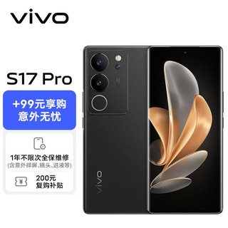 vivo S17 Pro 8GB+256GB 玄黑 前置5000万广角柔光 专业长焦人像镜头 天玑8200芯片 5G手机