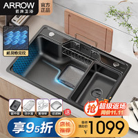 ARROW 箭牌卫浴 箭牌（ARROW）厨房单槽聚宝盆水槽纳米 70*48-不含龙头
