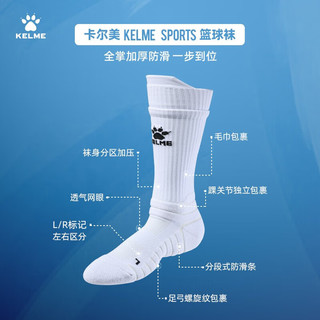 卡尔美（KELME）足球中筒运动袜透气防滑专业比赛训练足球袜 【3双装】白蓝色 均码（39-44）