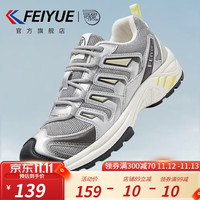 飞跃（Feiyue）运动鞋男鞋女鞋透气登山跑步鞋子男潮厚底增高休闲老爹鞋 银色 37