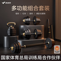 麦瑞克(MERACH)哑铃男士家用器材增肌可调节重量可拆卸杠铃壶铃套装组合 总重20KG【哑铃+杠铃】进阶型