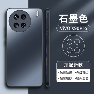 ZMOVERT 摩斐 vivox90手机壳x90pro+保护套镜头全包硅胶防摔定制女男款 x90pro一体直边丨高端镜圈 美过裸机丨真机磨砂工艺